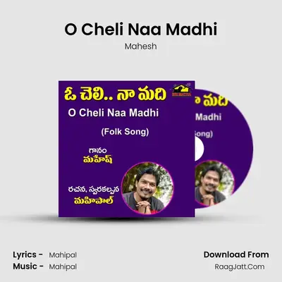 O Cheli Naa Madhi mp3 song