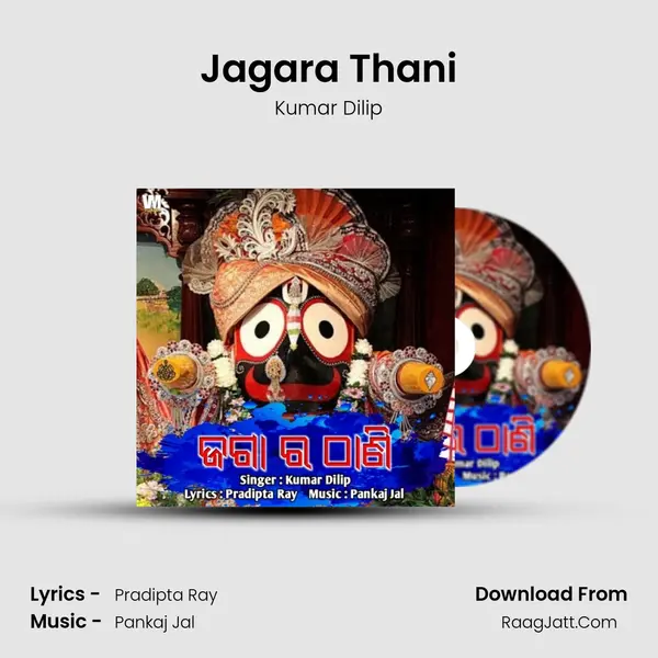 Jagara Thani MP3 Song by Kumar Dilip Cover