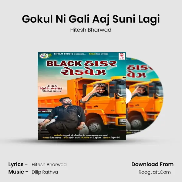 Gokul Ni Gali Aaj Suni Lagi MP3 Song by Hitesh Bharwad Cover