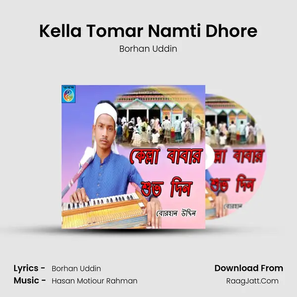 Kella Tomar Namti Dhore mp3 song