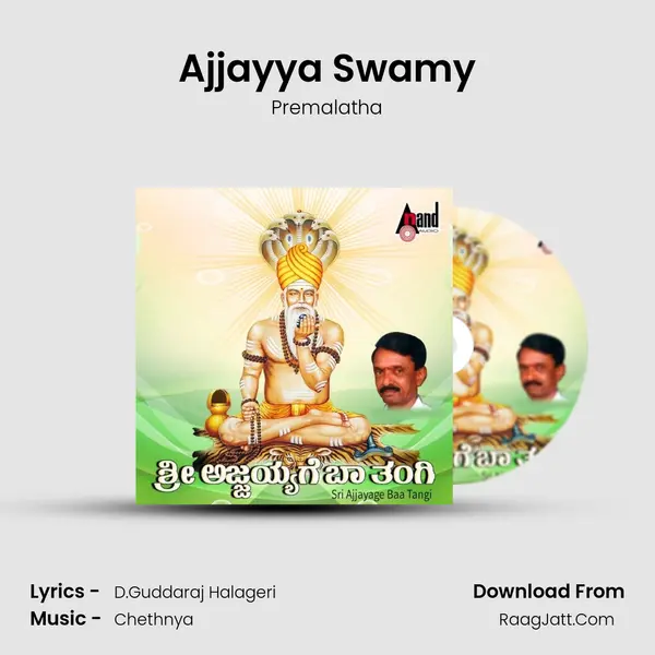 Ajjayya Swamy MP3 Song by Premalatha Cover