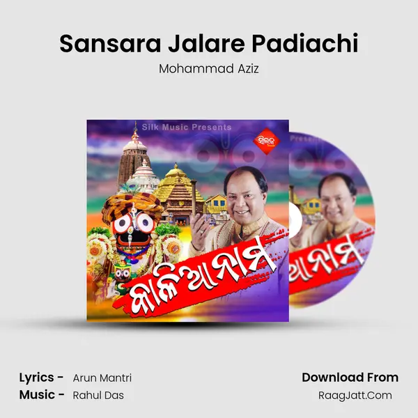 Sansara Jalare Padiachi MP3 Song by Mohammad Aziz Cover