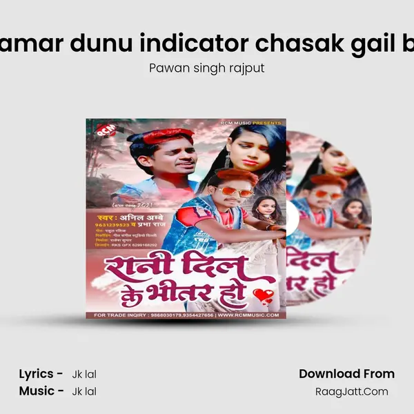 Hamar dunu indicator chasak gail ba MP3 Song by Pawan singh rajput Cover