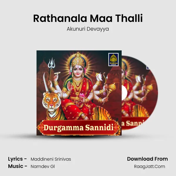 Rathanala Maa Thalli MP3 Song by Akunuri Devayya Cover