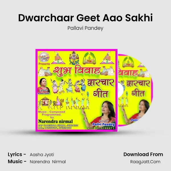 Dwarchaar Geet Aao Sakhi mp3 song