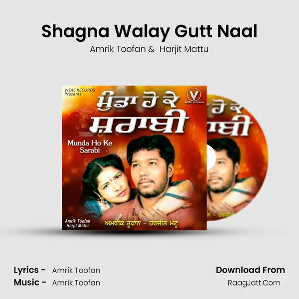 Shagna Walay Gutt Naal mp3 song