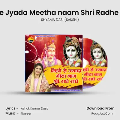 Misri Se Jyada Meetha naam Shri Radhe Radhe mp3 song
