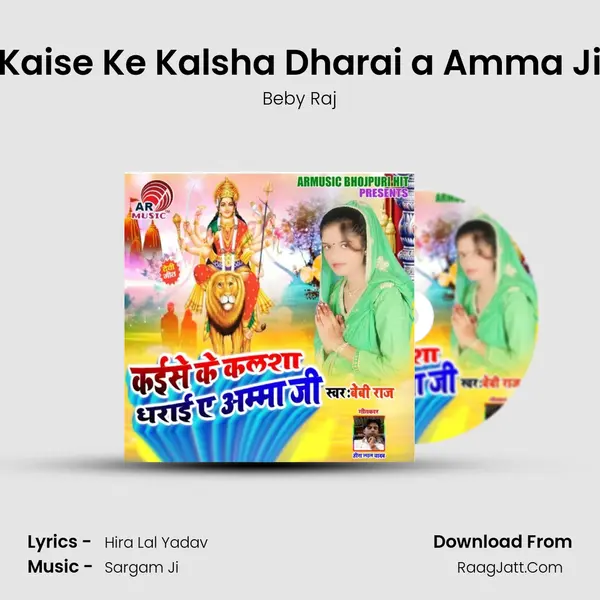 Kaise Ke Kalsha Dharai a Amma Ji MP3 Song by Beby Raj Cover