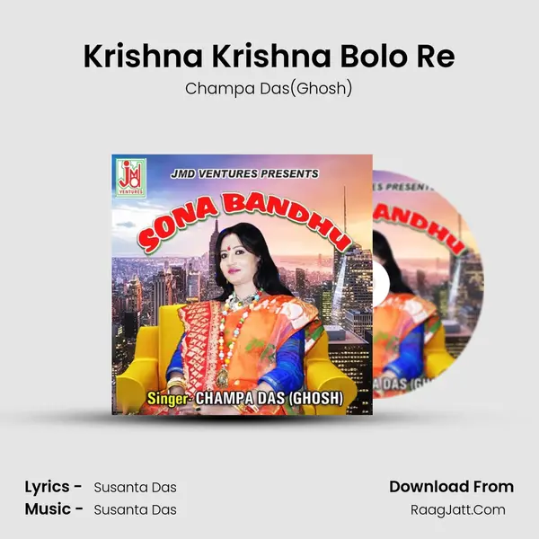 Krishna Krishna Bolo Re MP3 Song by Champa Das(Ghosh) Cover