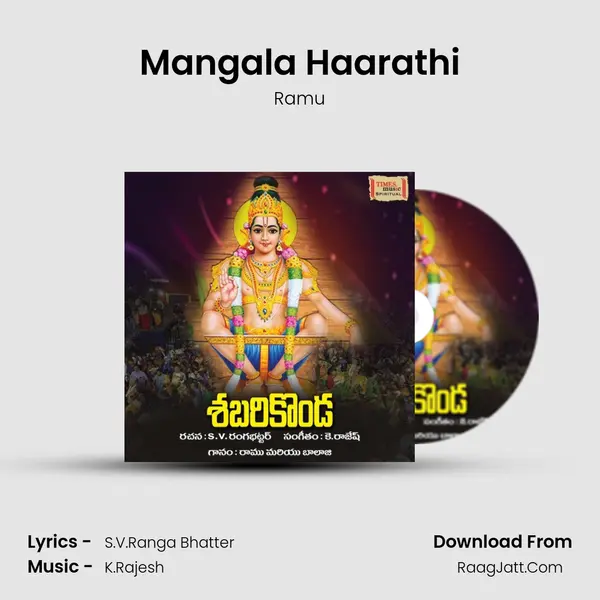 Mangala Haarathi MP3 Song by Ramu Cover