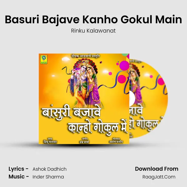 Basuri Bajave Kanho Gokul Main mp3 song