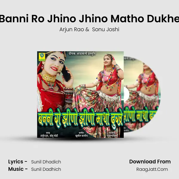 Banni Ro Jhino Jhino Matho Dukhe Cover