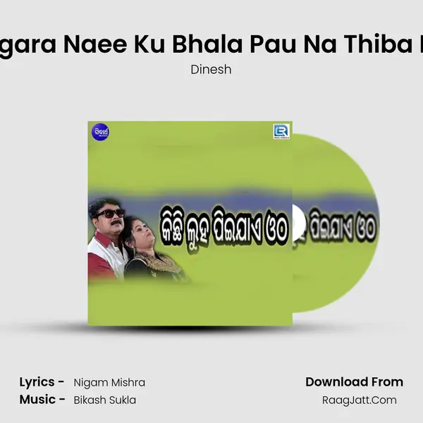Sagara Naee Ku Bhala Pau Na Thiba Ete MP3 Song by Dinesh Cover