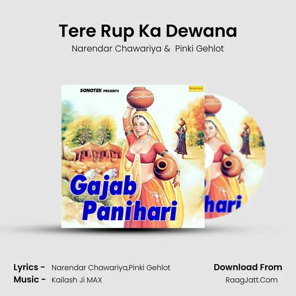 Tere Rup Ka Dewana mp3 song
