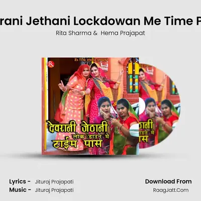 Devrani Jethani Lockdowan Me Time Pass MP3 Song by Rita Sharma Cover