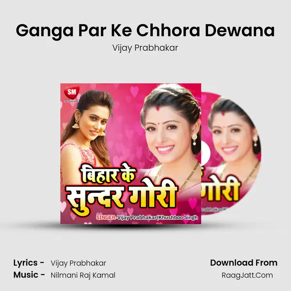 Ganga Par Ke Chhora Dewana MP3 Song by Vijay Prabhakar Cover