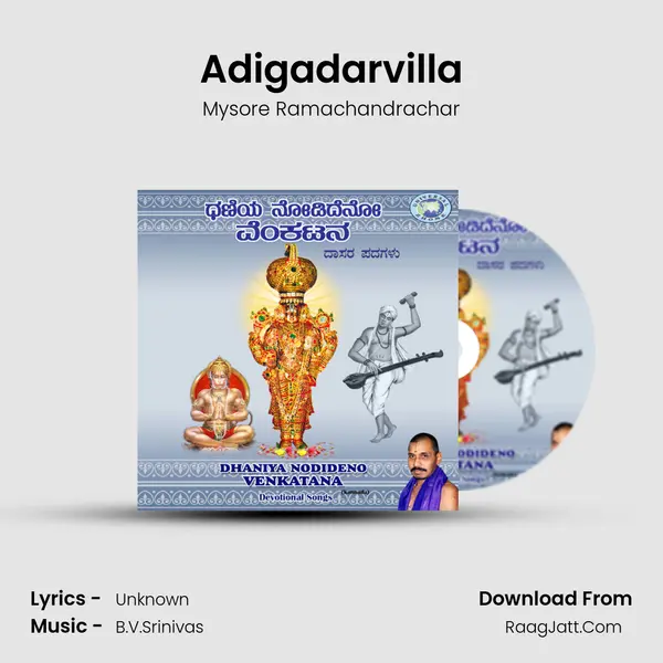 Adigadarvilla MP3 Song by Mysore Ramachandrachar Cover