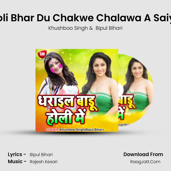 Holi Bhar Du Chakwe Chalawa A Saiya MP3 Song by Khushboo Singh Cover