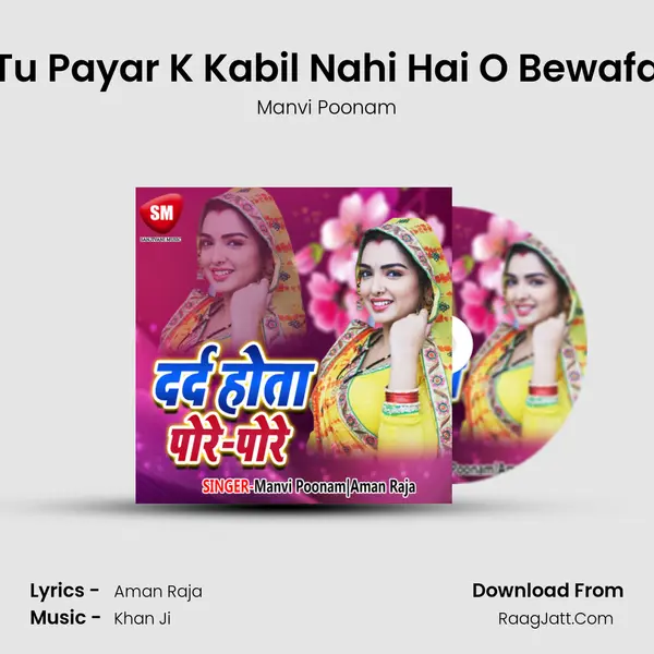 Tu Payar K Kabil Nahi Hai O Bewafa MP3 Song by Manvi Poonam Cover