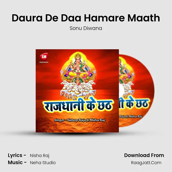 Daura De Daa Hamare Maath mp3 song