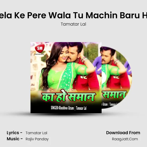 Kela Ke Pere Wala Tu Machin Baru Ho mp3 song