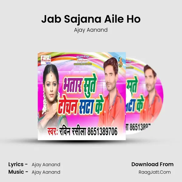 Jab Sajana Aile Ho MP3 Song by Ajay Aanand Cover