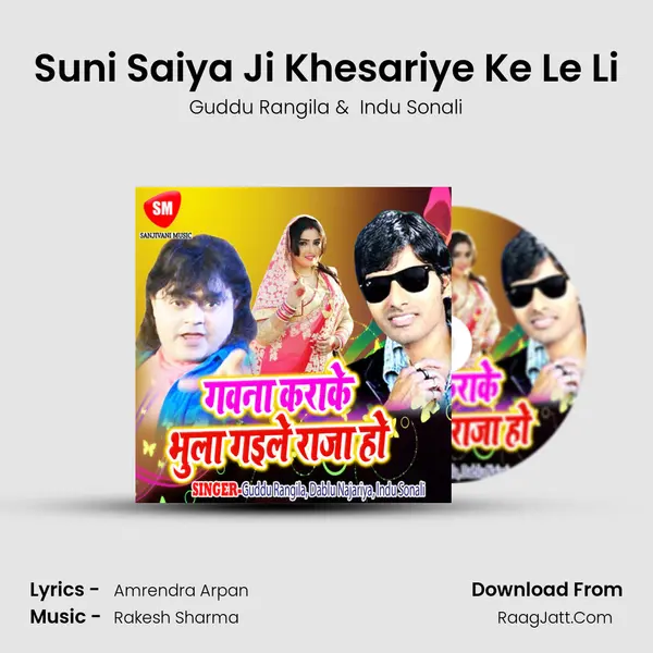 Suni Saiya Ji Khesariye Ke Le Li MP3 Song by Guddu Rangila Cover