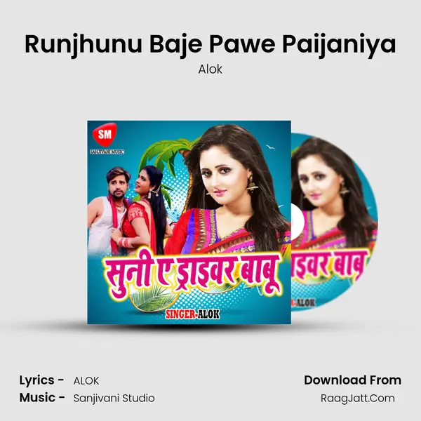 Runjhunu Baje Pawe Paijaniya MP3 Song by Alok Cover