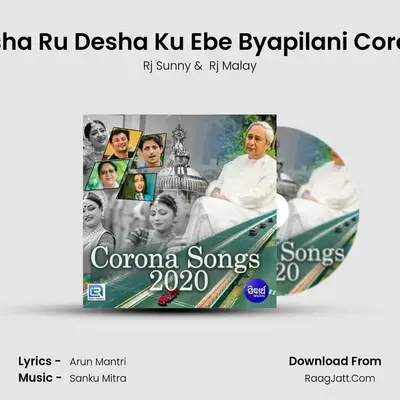 Desha Ru Desha Ku Ebe Byapilani Corona mp3 song