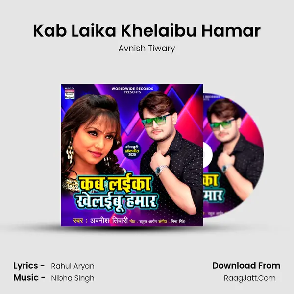 Kab Laika Khelaibu Hamar mp3 song