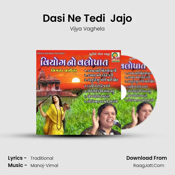 Dasi Ne Tedi  Jajo mp3 song