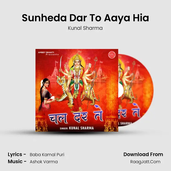 Sunheda Dar To Aaya Hia mp3 song