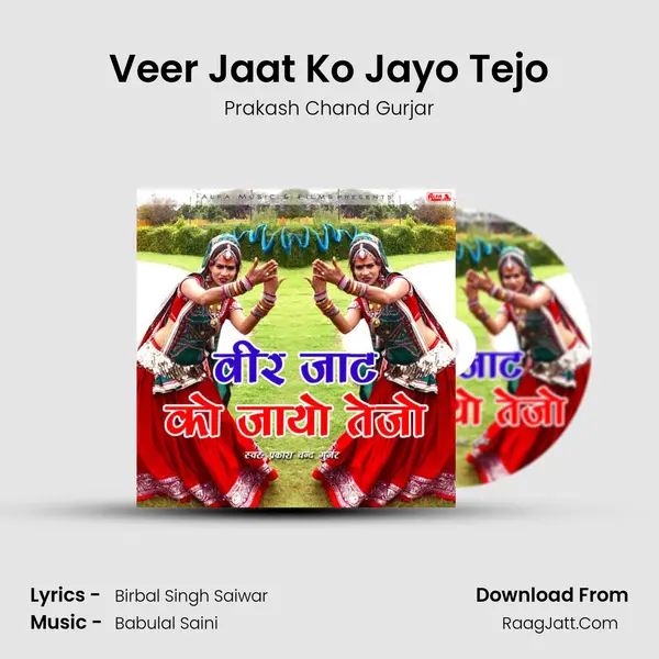 Veer Jaat Ko Jayo Tejo - Prakash Chand Gurjar