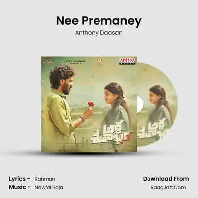 Nee Premaney MP3 Song by Anthony Daasan Cover