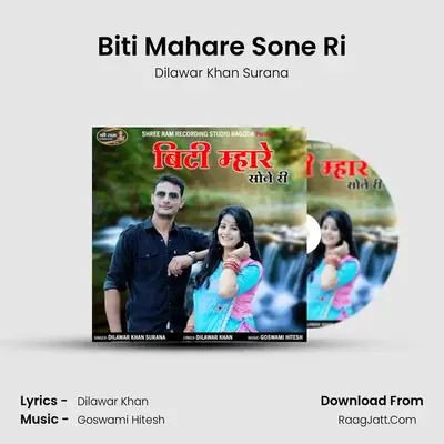 Biti Mahare Sone Ri mp3 song