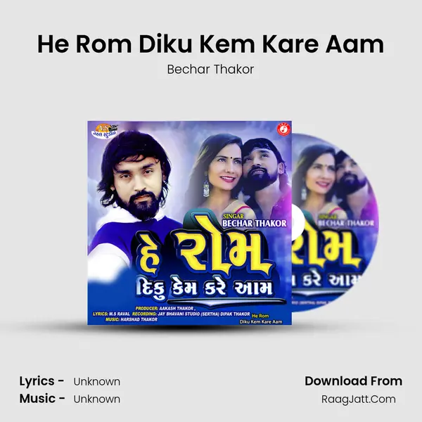 He Rom Diku Kem Kare Aam - Single - 