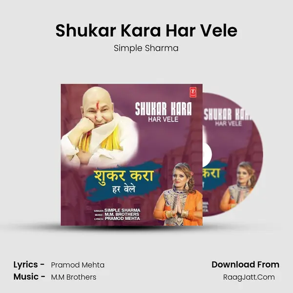 Shukar Kara Har Vele mp3 song