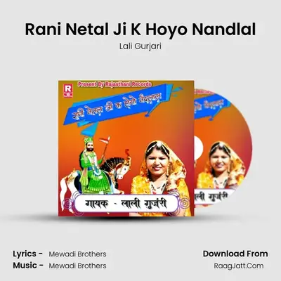 Rani Netal Ji K Hoyo Nandlal MP3 Song by Lali Gurjari Cover