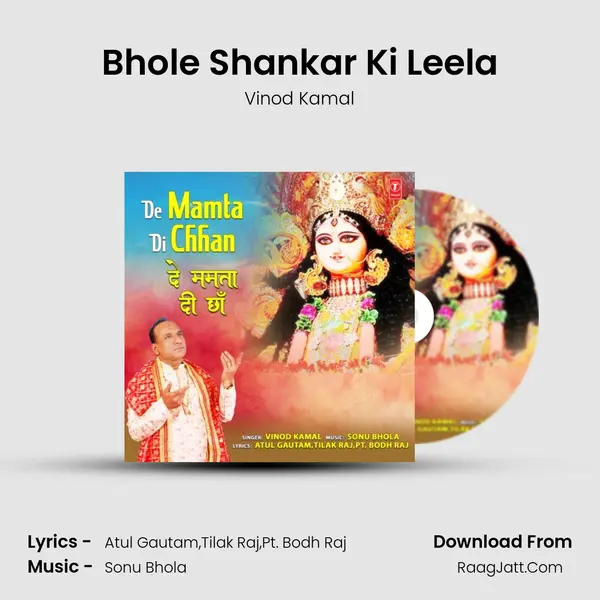 Bhole Shankar Ki Leela mp3 song