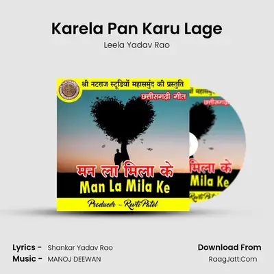 Karela Pan Karu Lage MP3 Song by Leela Yadav Rao Cover