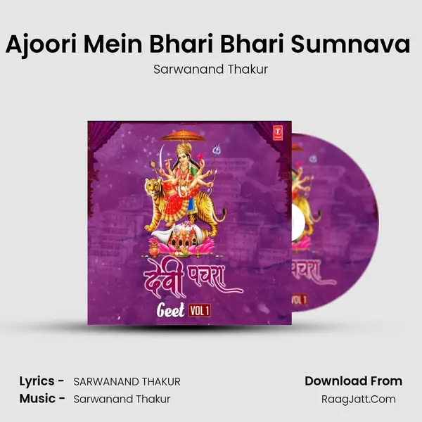Ajoori Mein Bhari Bhari Sumnava (From 