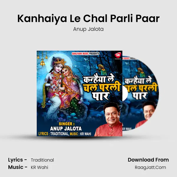 Kanhaiya Le Chal Parli Paar Cover