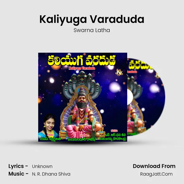 Kaliyuga Varaduda MP3 Song by Swarna Latha Cover