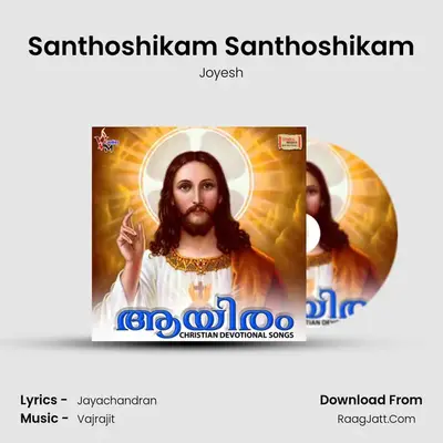Santhoshikam Santhoshikam MP3 Song by Joyesh Cover