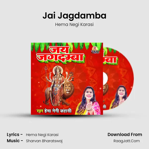 Jai Jagdamba MP3 Song by Hema Negi Karasi Cover