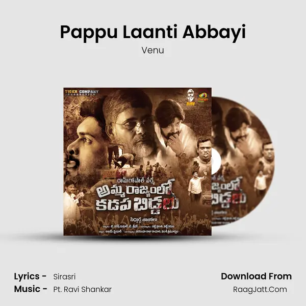 Pappu Laanti Abbayi mp3 song