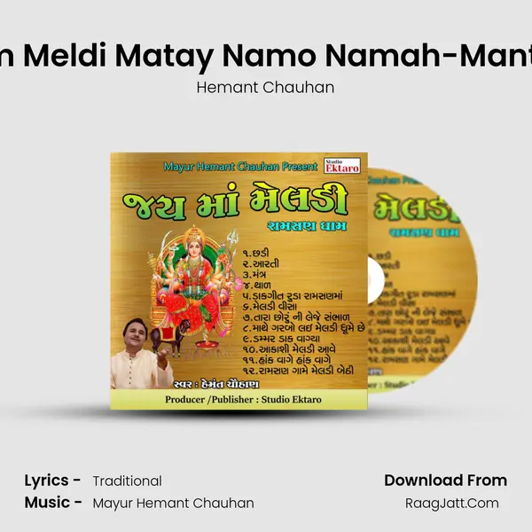 Om Meldi Matay Namo Namah-Mantra MP3 Song by Hemant Chauhan Cover