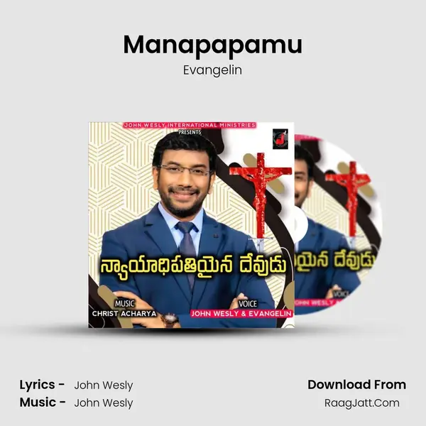 Manapapamu MP3 Song by Evangelin Cover