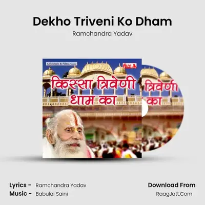 Dekho Triveni Ko Dham mp3 song