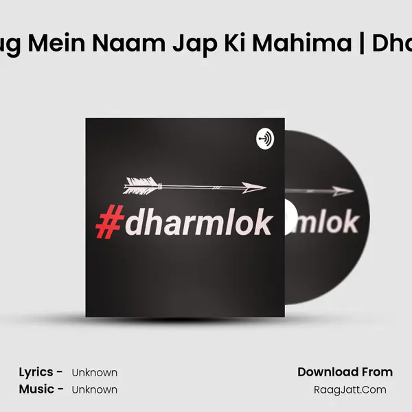 1. Kaliyug Mein Naam Jap Ki Mahima | Dharm Lok MP3 Song by  Cover